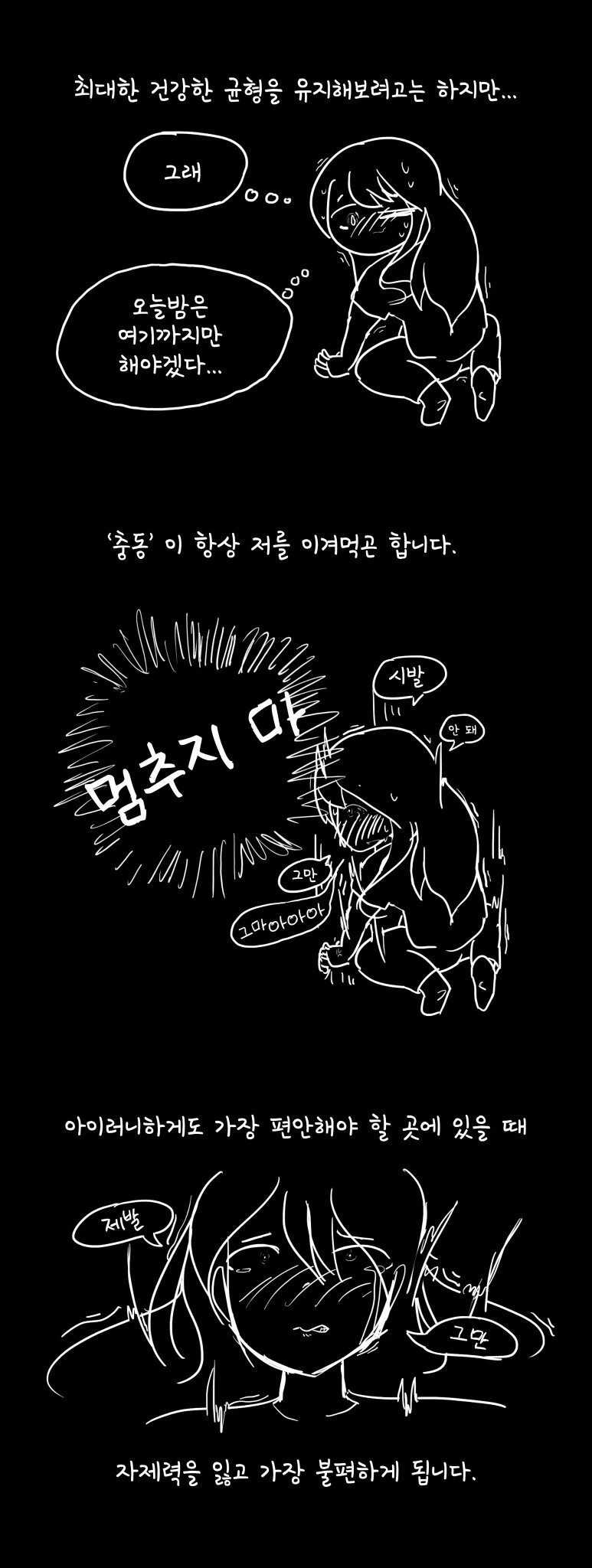 ㅂㅈ난 트랜스젠더로서의 삶.manhwa - 이미지 10