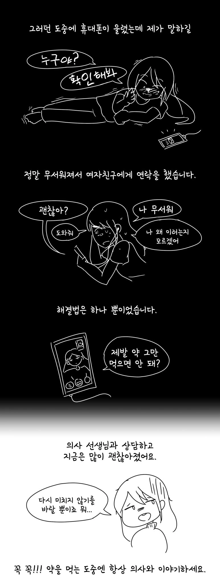 ㅂㅈ난 트랜스젠더로서의 삶.manhwa - 이미지 18