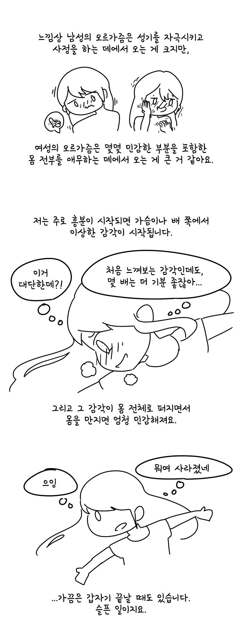 ㅂㅈ난 트랜스젠더로서의 삶.manhwa - 이미지 20