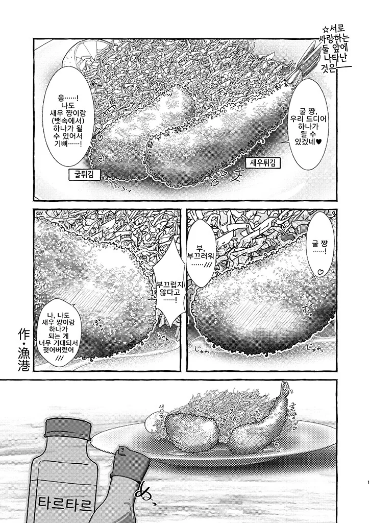 ㅇㅎ)백합 NTR 튀김 소스 만화.manga