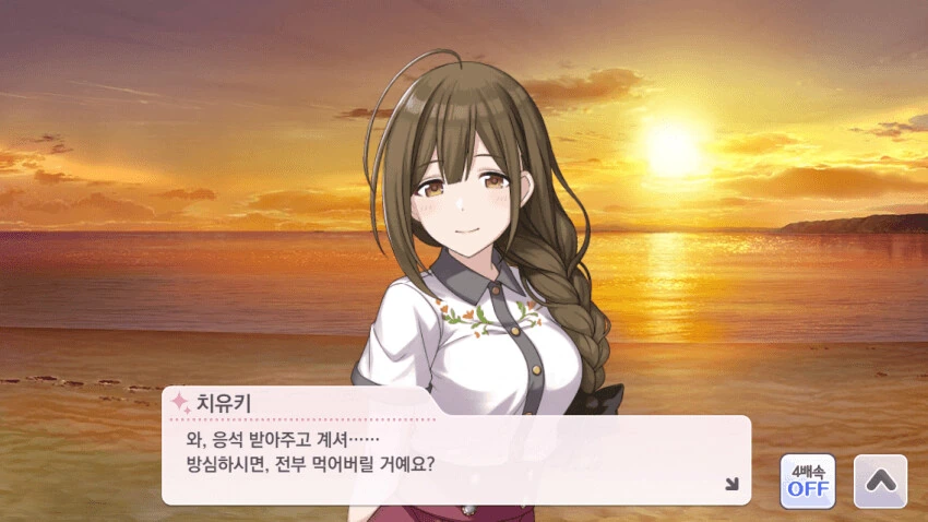 @) 먹는데에 진심인듯한 쿠와야마 치유키.manga