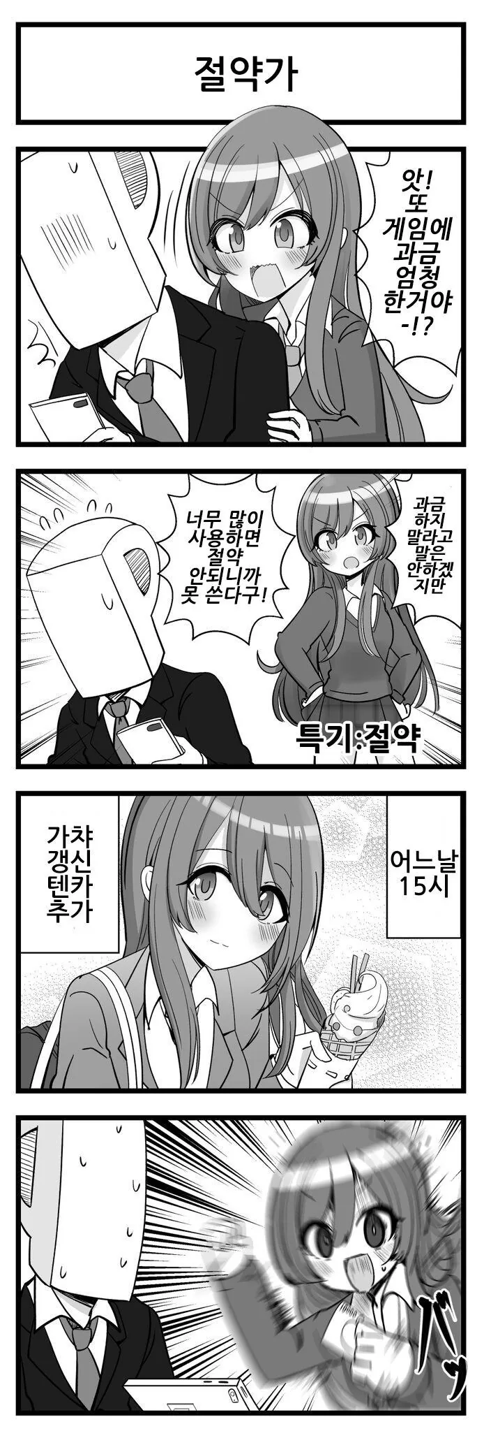 @)절약가