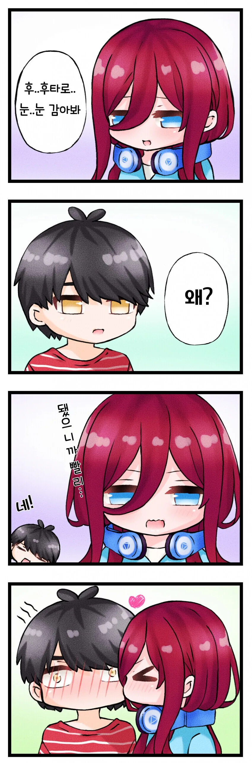 [5등분] 눈 감으라는 미쿠.manhwa