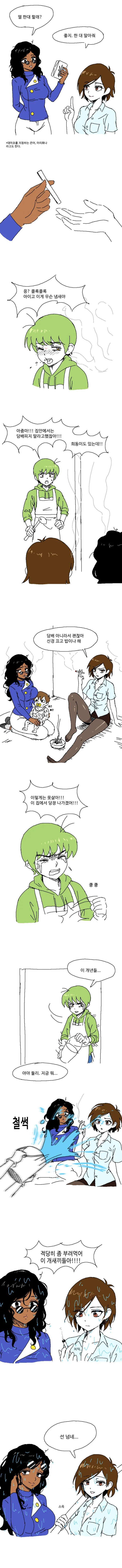 애기 ㅁㅅ년 길동.manwha - 이미지 2