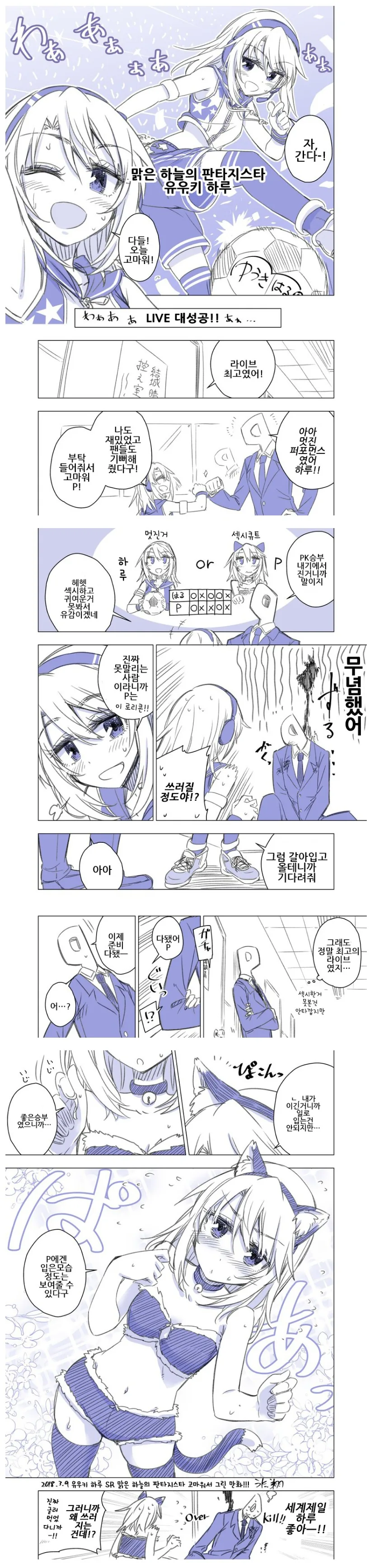 [@] 하루쟝 요망한 만화