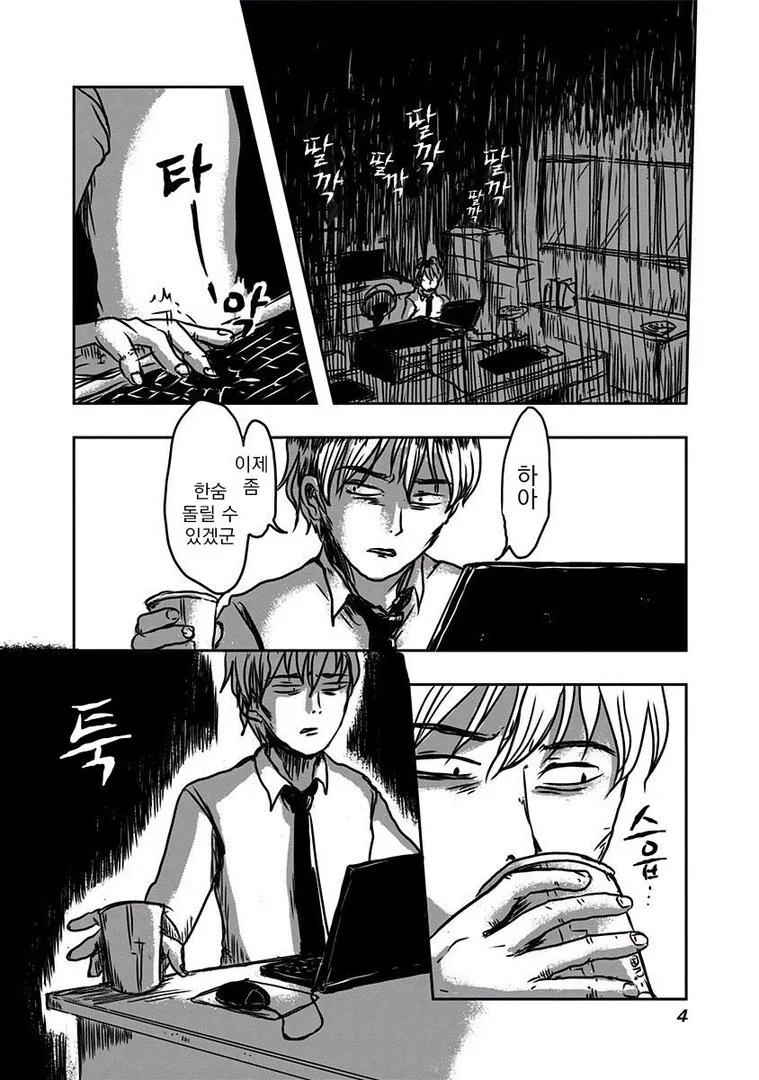 [공포] 귀신 나오는.Manga - 이미지 2