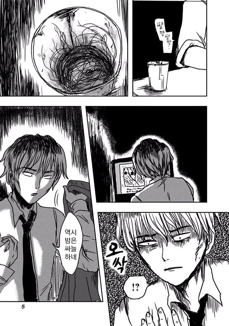 [공포] 귀신 나오는.Manga - 이미지 3