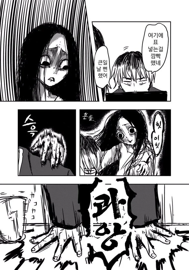 [공포] 귀신 나오는.Manga - 이미지 5
