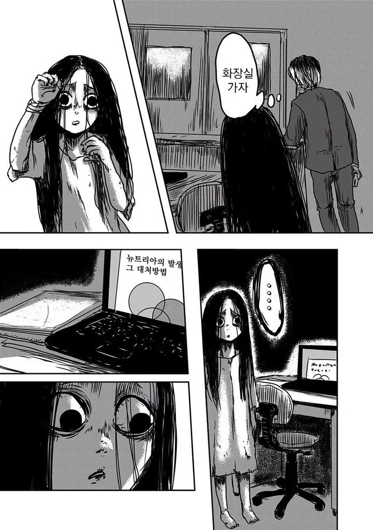 [공포] 귀신 나오는.Manga - 이미지 6