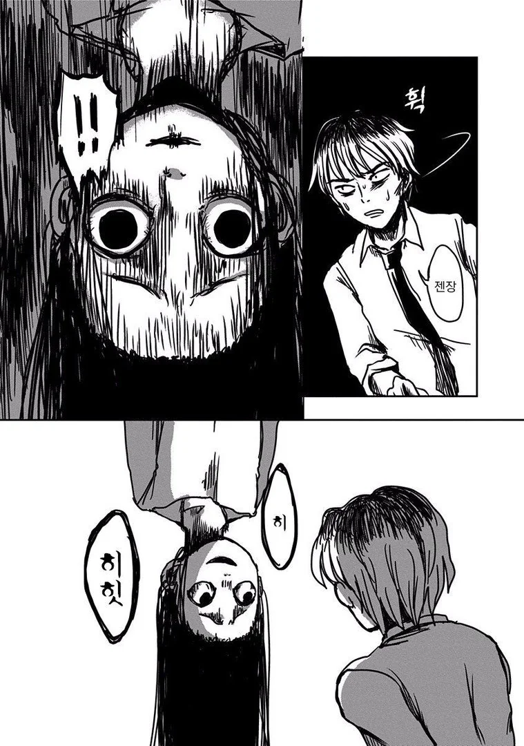[공포] 귀신 나오는.Manga - 이미지 15