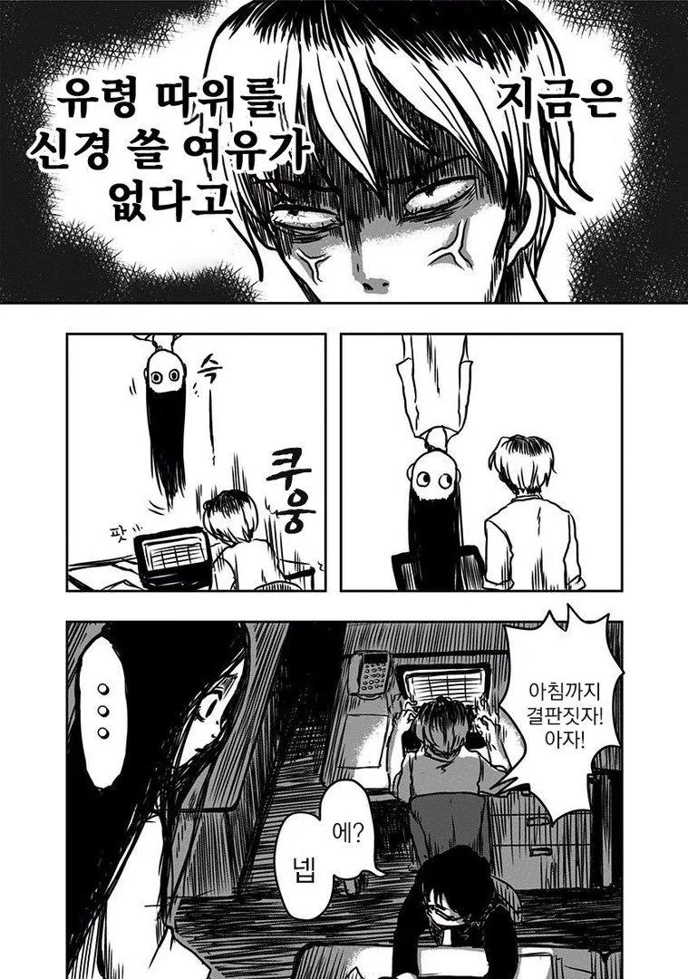 [공포] 귀신 나오는.Manga - 이미지 17