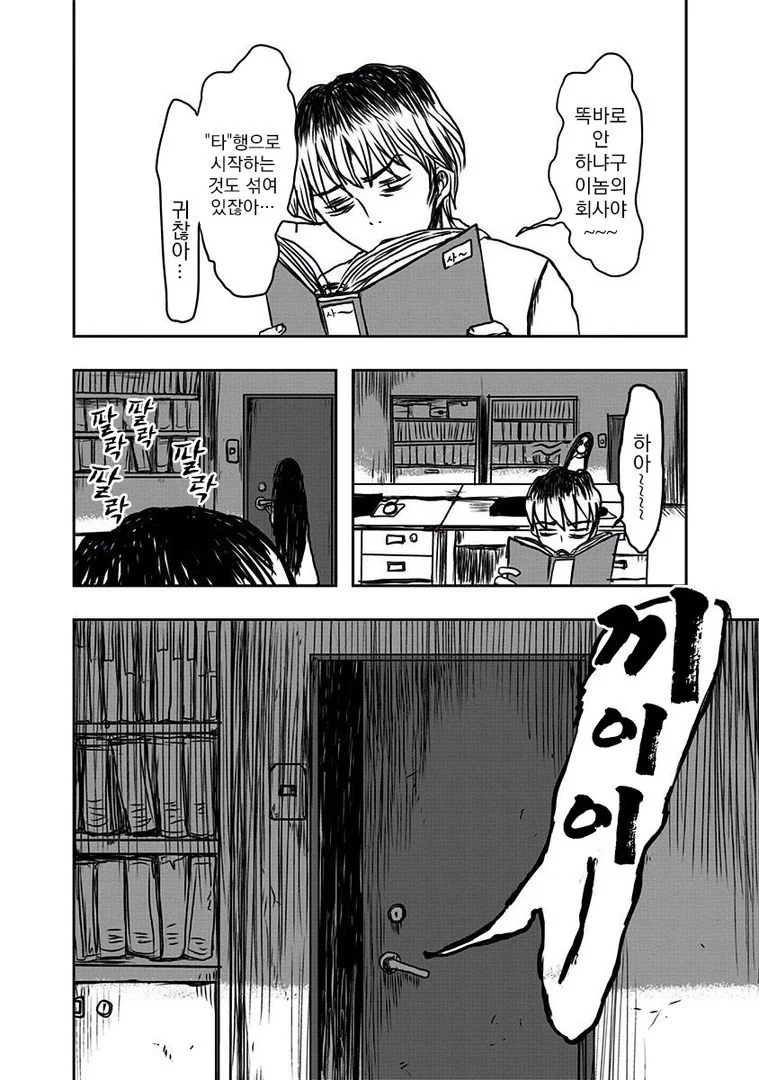 [공포] 귀신 나오는.Manga - 이미지 22