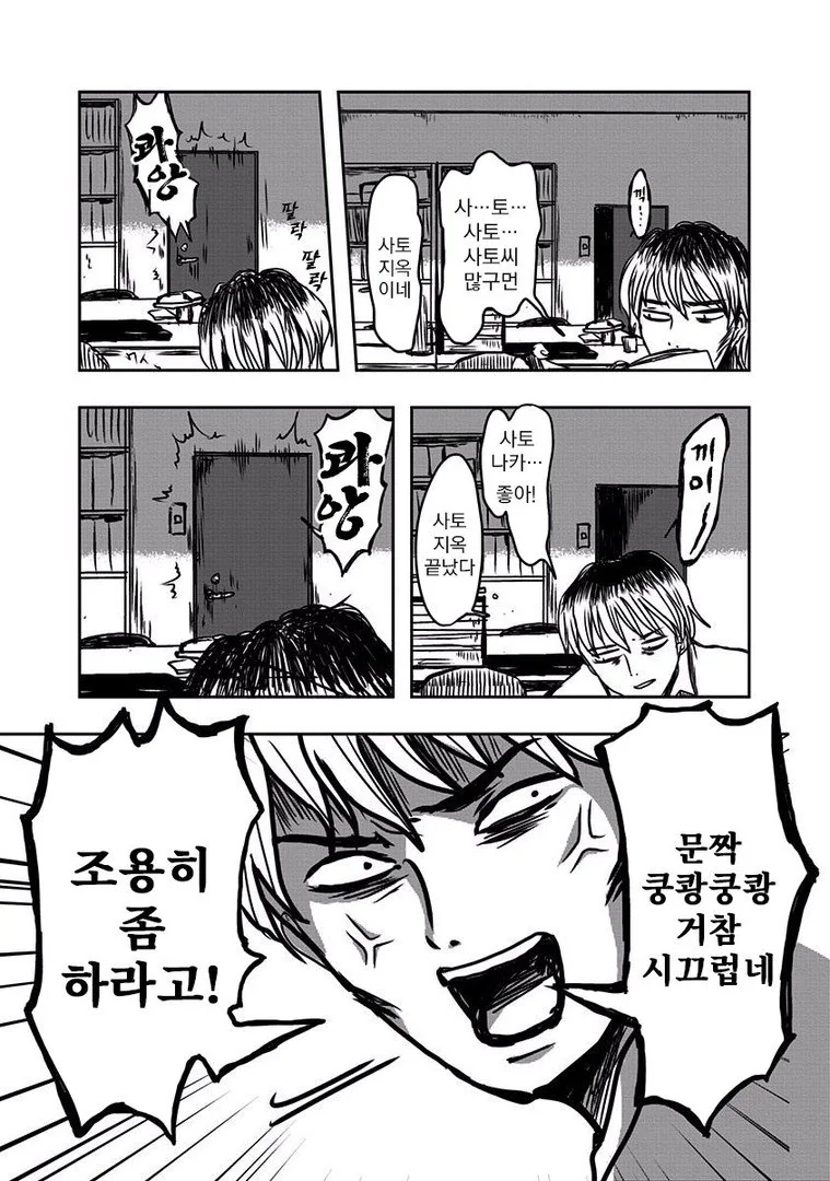 [공포] 귀신 나오는.Manga - 이미지 23