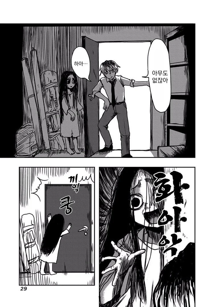 [공포] 귀신 나오는.Manga - 이미지 25
