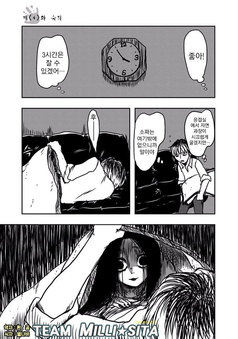[공포] 귀신 나오는.Manga - 이미지 28