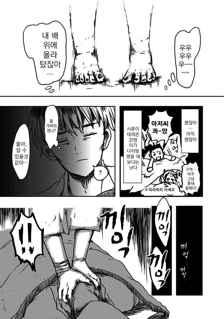 [공포] 귀신 나오는.Manga - 이미지 30