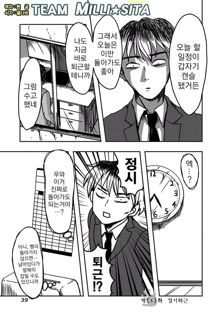 [공포] 귀신 나오는.Manga - 이미지 33