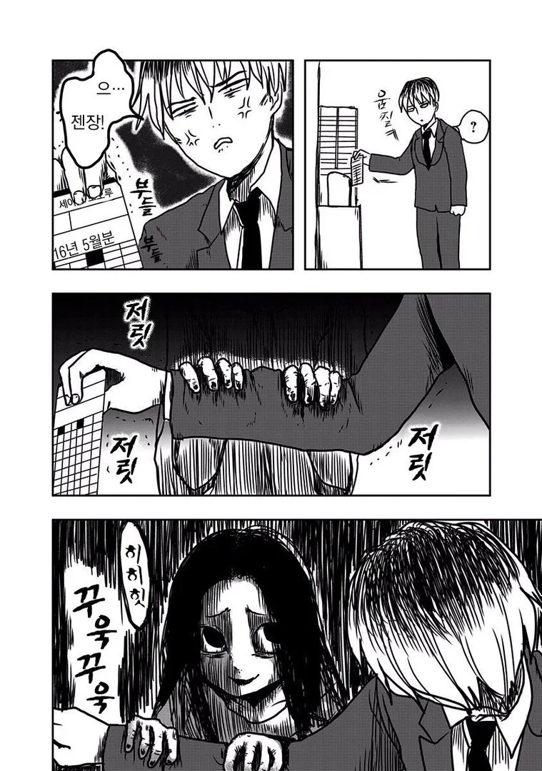 [공포] 귀신 나오는.Manga - 이미지 34