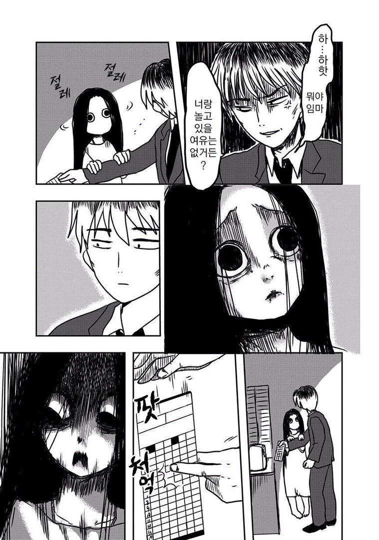 [공포] 귀신 나오는.Manga - 이미지 35
