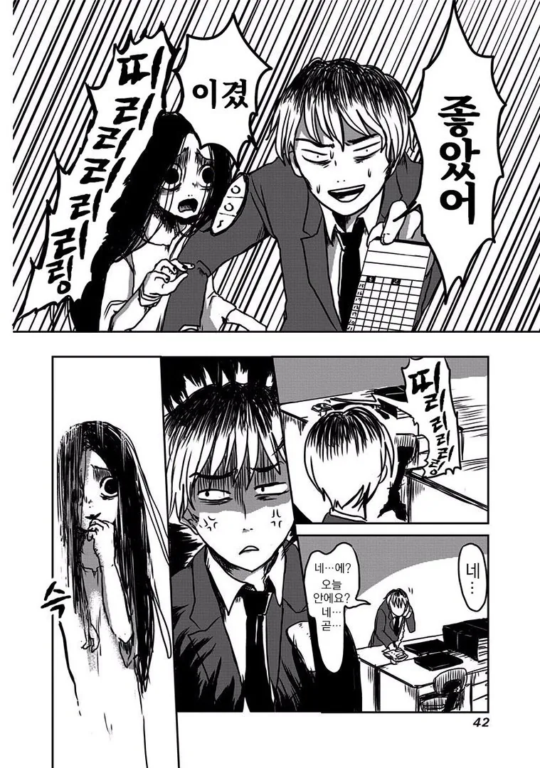 [공포] 귀신 나오는.Manga - 이미지 36