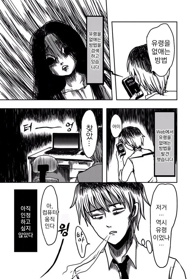 [공포] 귀신 나오는.Manga - 이미지 40