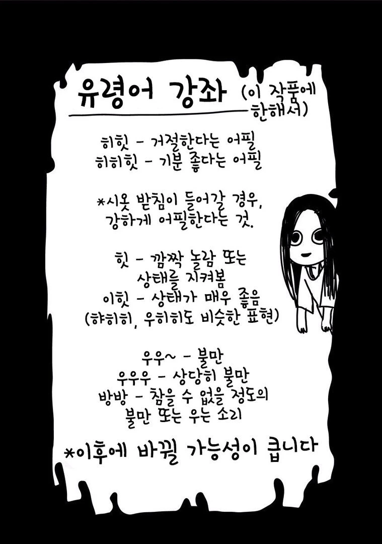[공포] 귀신 나오는.Manga - 이미지 41