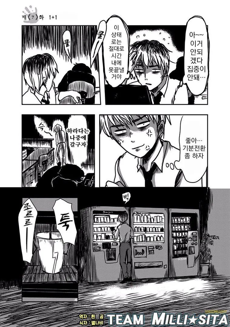[공포] 귀신 나오는.Manga - 이미지 42