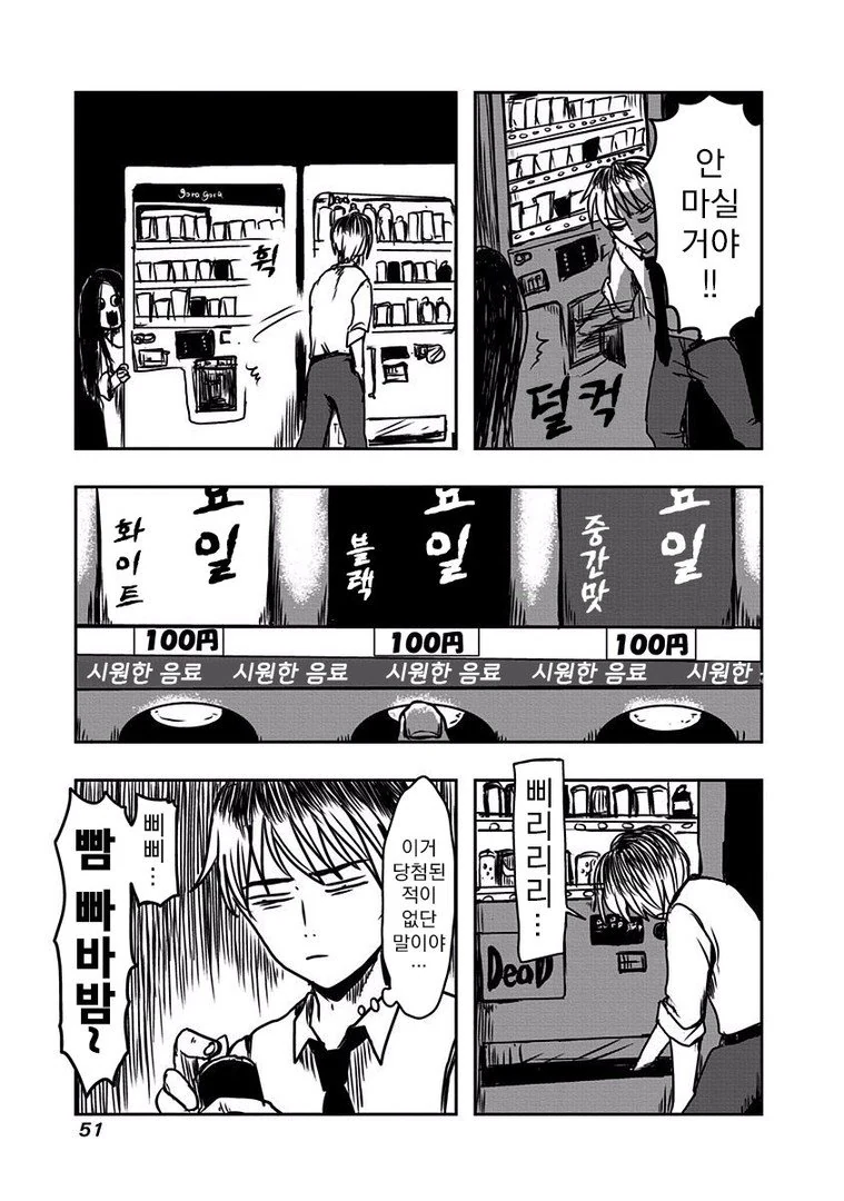 [공포] 귀신 나오는.Manga - 이미지 44