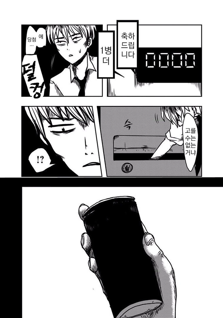 [공포] 귀신 나오는.Manga - 이미지 45