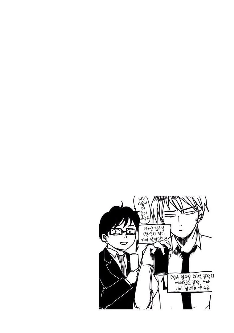 [공포] 귀신 나오는.Manga - 이미지 47