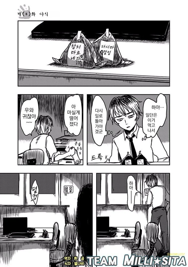 [공포] 귀신 나오는.Manga - 이미지 48