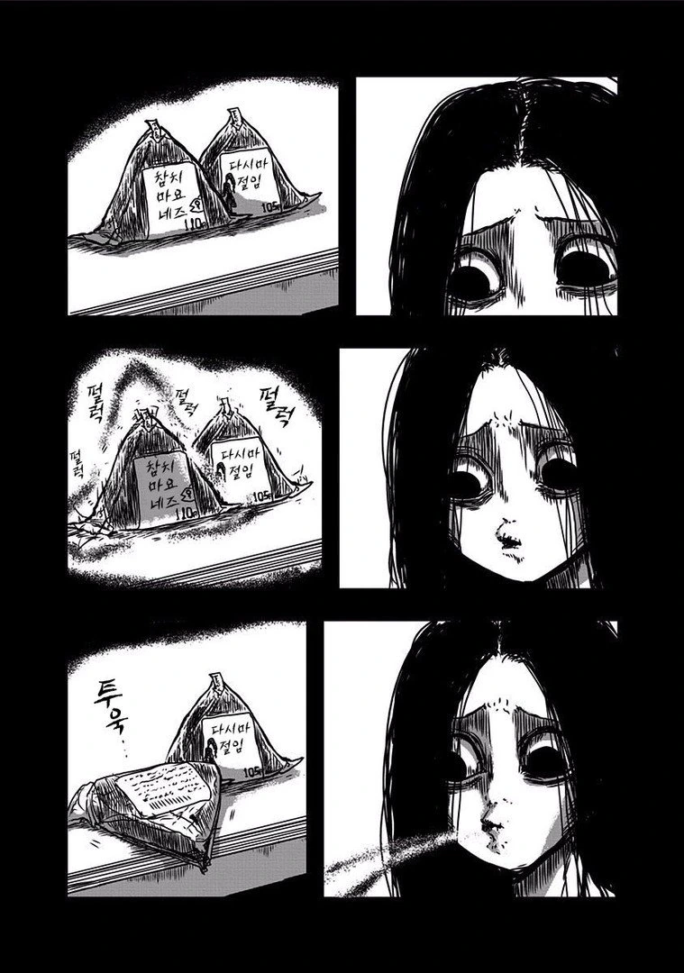 [공포] 귀신 나오는.Manga - 이미지 49