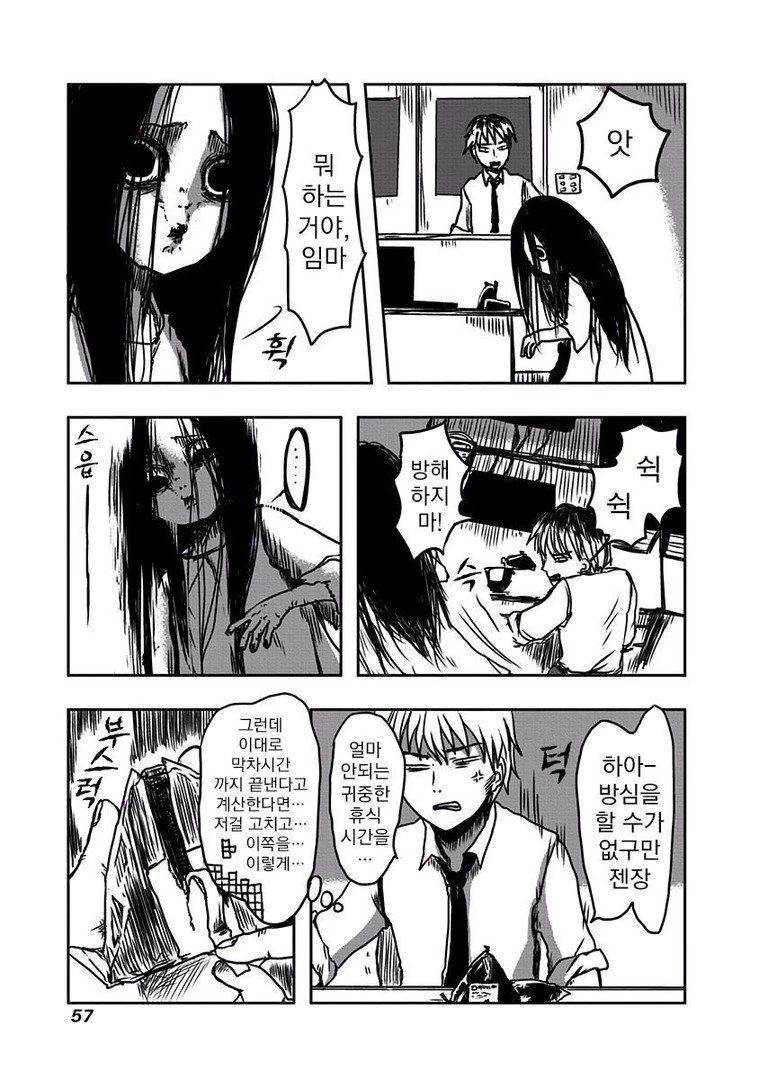 [공포] 귀신 나오는.Manga - 이미지 50