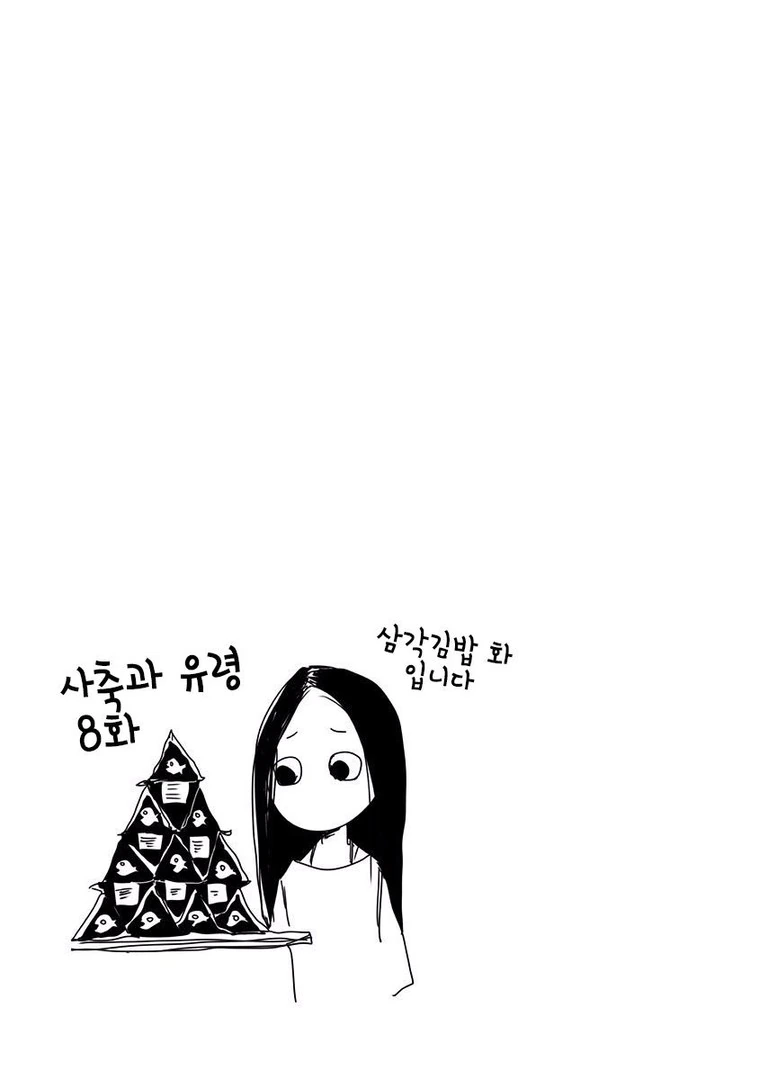 [공포] 귀신 나오는.Manga - 이미지 52