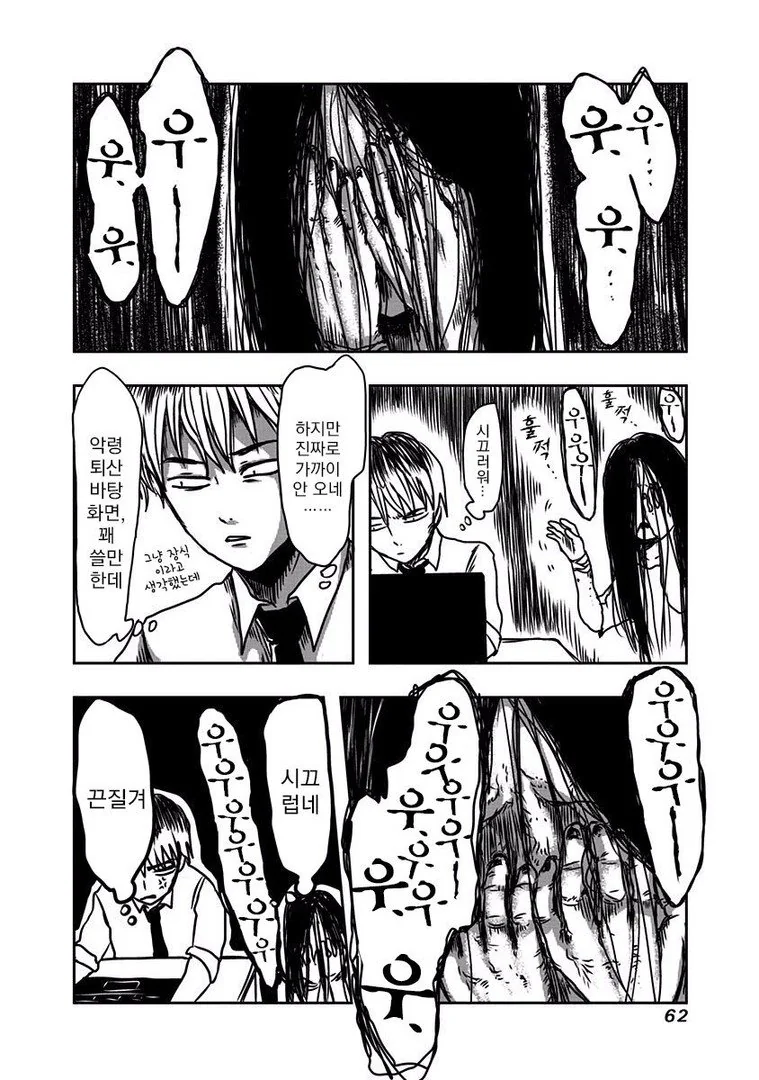 [공포] 귀신 나오는.Manga - 이미지 54