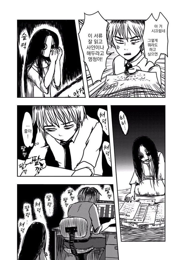 [공포] 귀신 나오는.Manga - 이미지 55