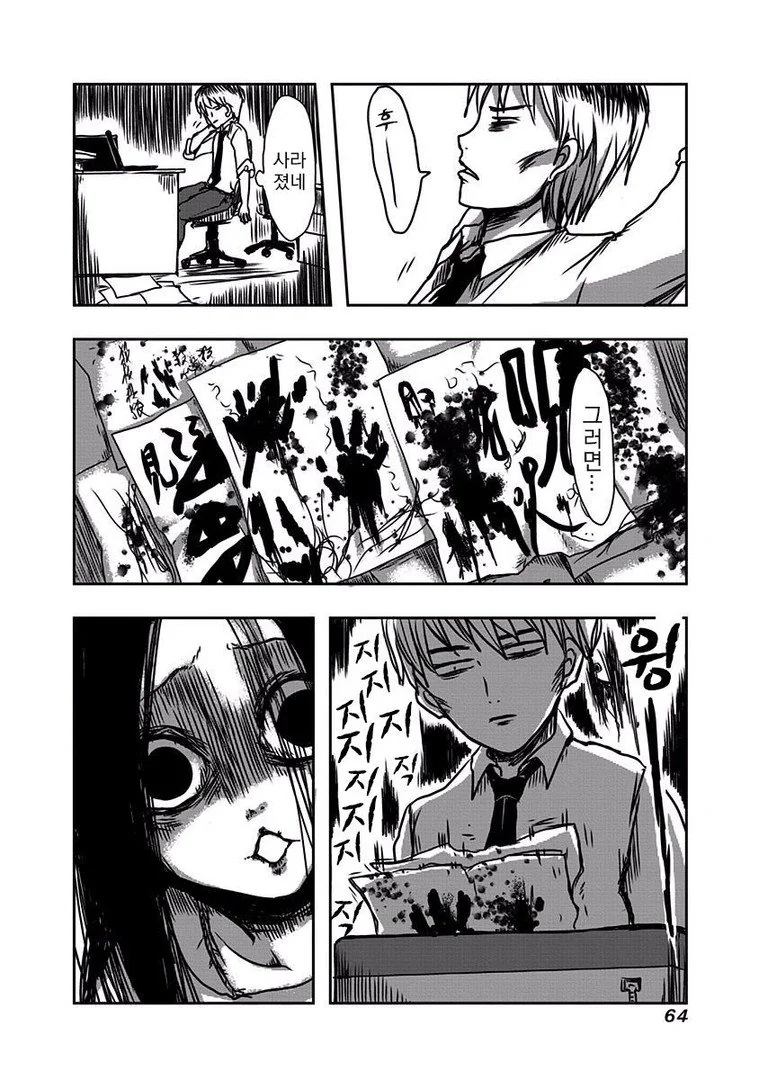 [공포] 귀신 나오는.Manga - 이미지 56