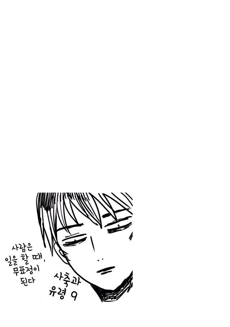 [공포] 귀신 나오는.Manga - 이미지 57
