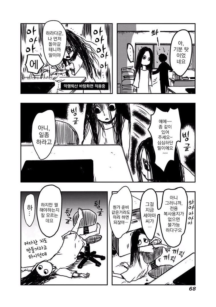 [공포] 귀신 나오는.Manga - 이미지 60