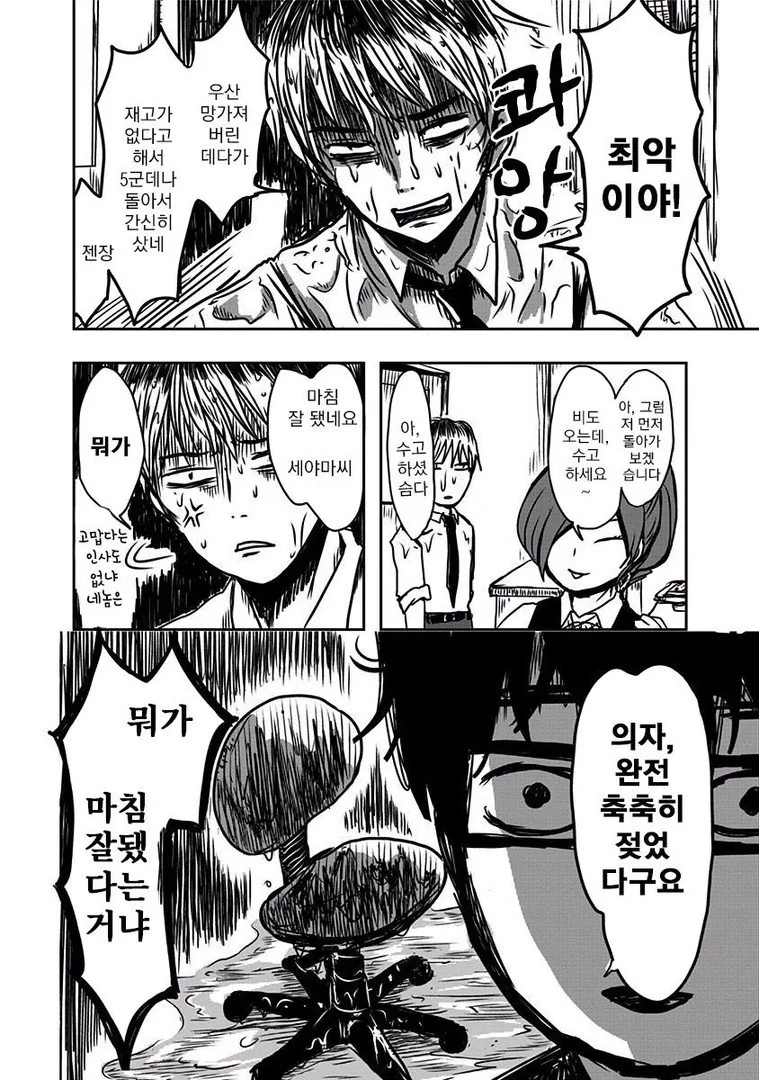 [공포] 귀신 나오는.Manga - 이미지 62