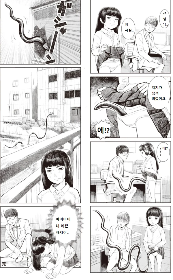 ㅎㅌㄴㄹ 여고생.manga