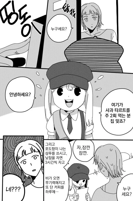 (ㅎㅂ) 저승에서 온 편지.manhwa