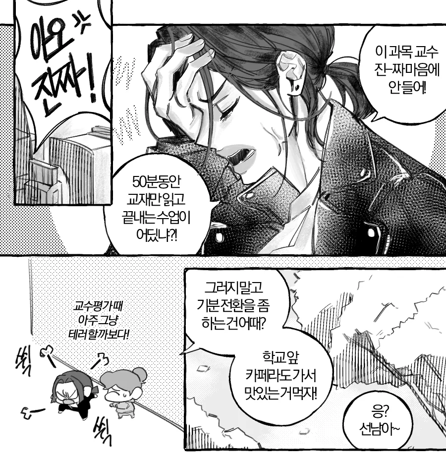 짱구 아따맘마) 만화 - 이미지 21
