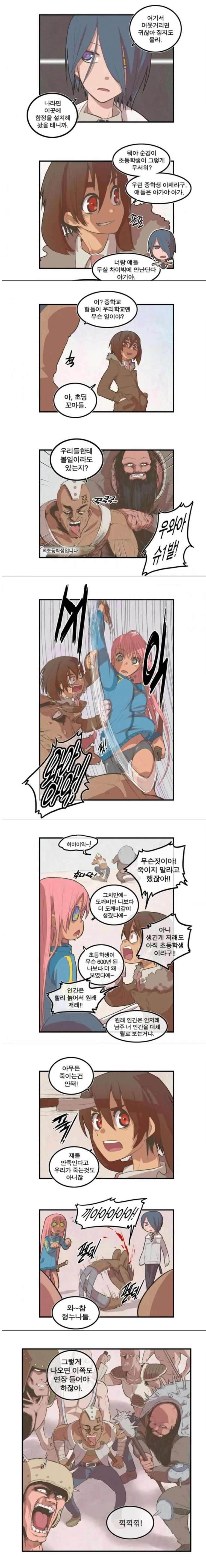 남자의 육체 전성기.MANHWA