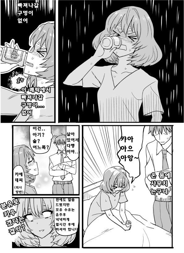 @) ㅇㅅ돌 만화.manga - 이미지 3