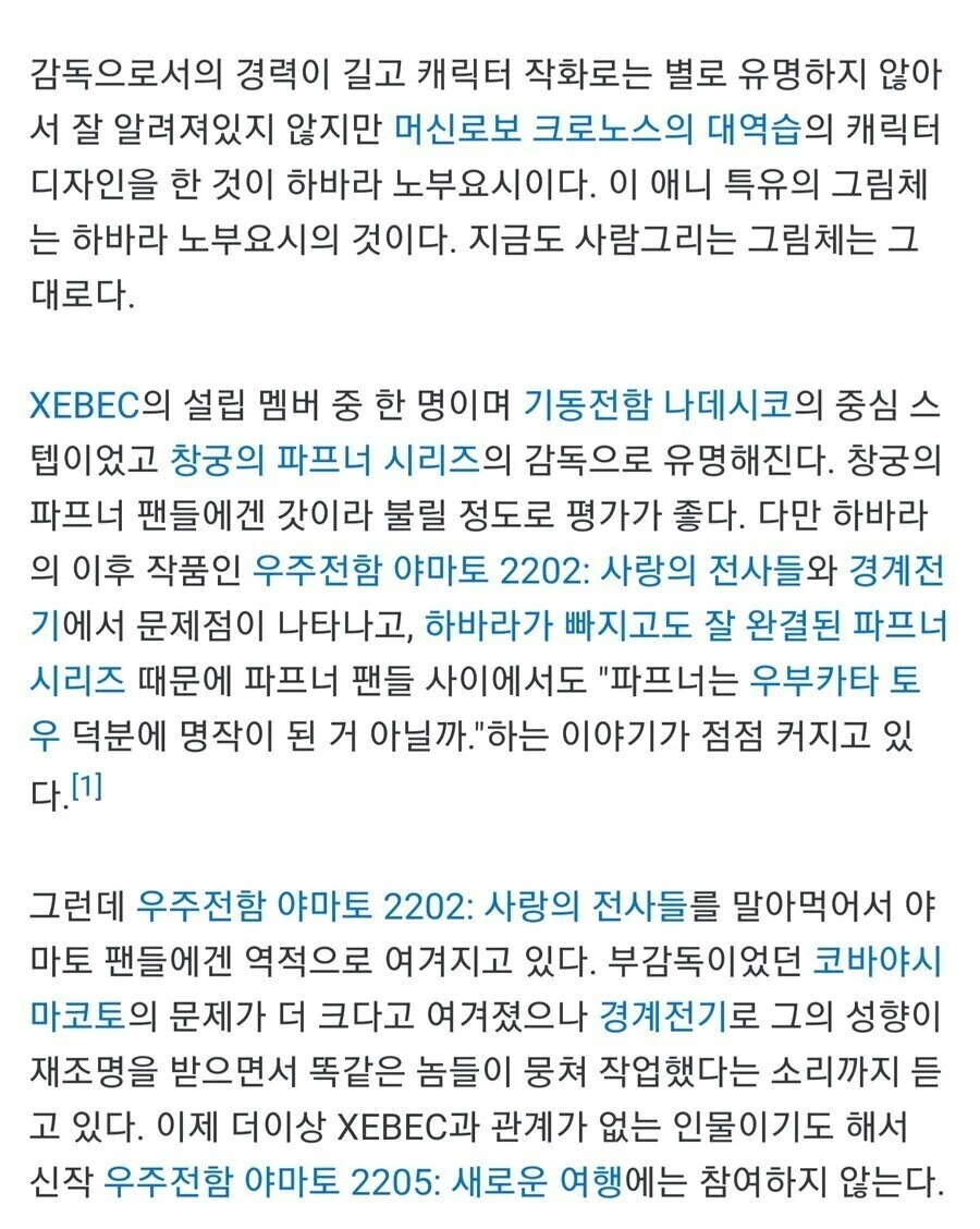 경계전기) 대기업이 가장 두려워해야하는것