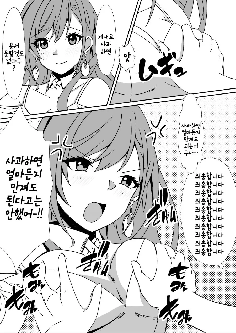 @) ㄱㅅ 터치하는 만화