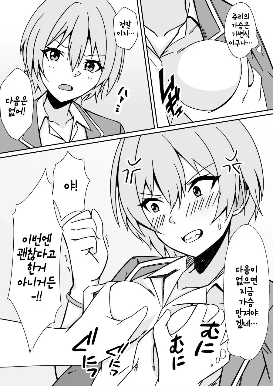 @) ㄱㅅ 터치하는 만화 - 이미지 2