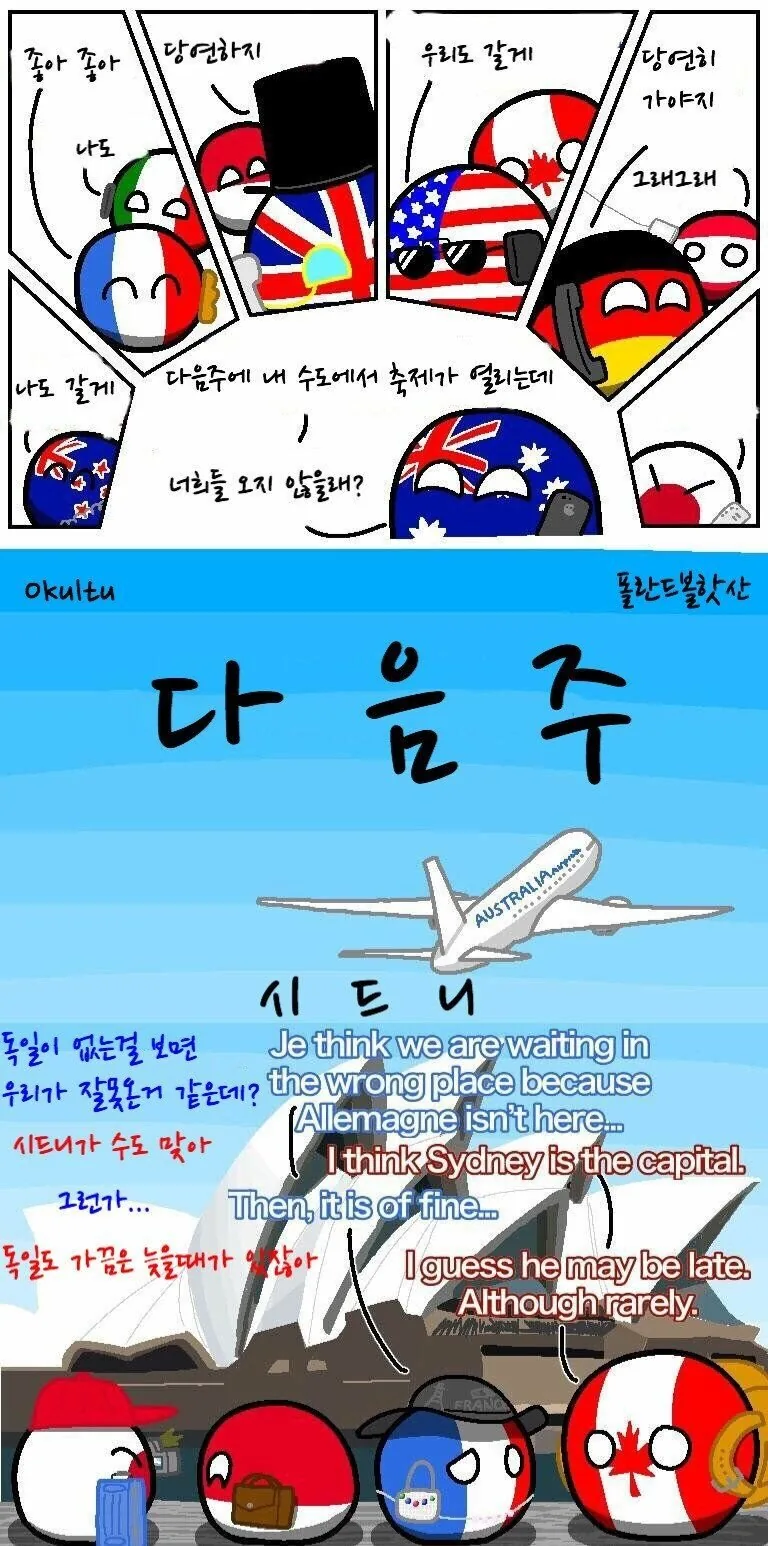 호주 수도의 인지도.manga