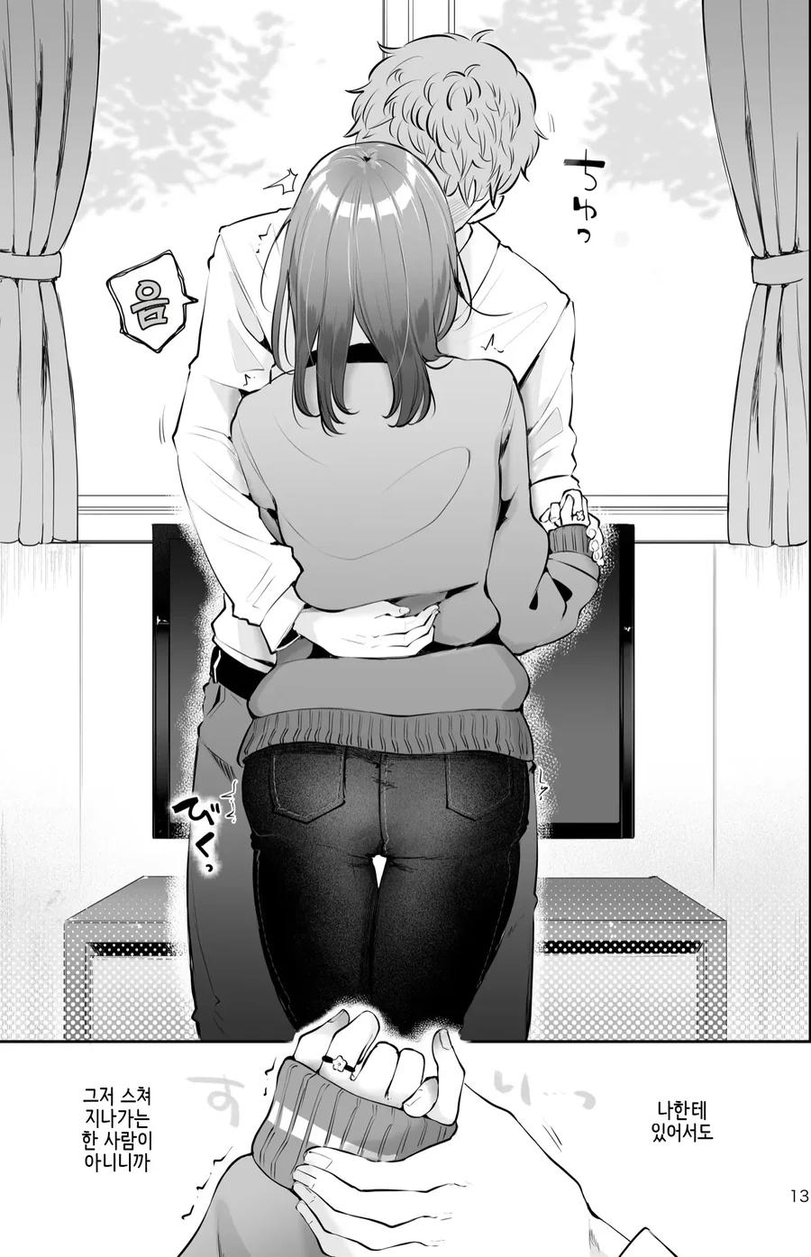 ㅎㅁ)달달한 순애 만화 - 이미지 10